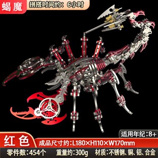 速发龙手可动玩子精密机械金属拼装模型立体拼图创意零工蝎具