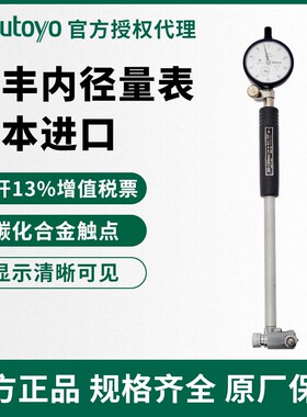 速发三丰Mituyo内径百分表千表分内孔量表摇表511-201 772 72
