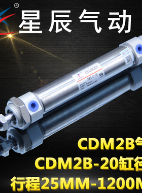 速发气动不锈0迷你气缸CM/B/CDM2B/MF20*25/75/10钢/1502175/