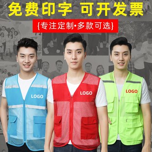 速发透气网状o愿者反光马甲工作服公益广告g夹背心印lo马志字