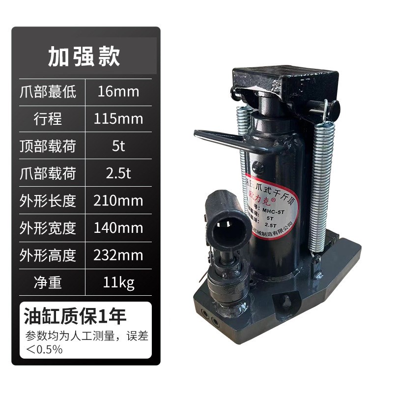 速发爪式千斤顶起重抬高器液压分离立式千斤顶低位油压小型千斤顶