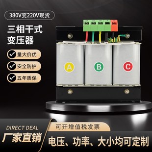 0K0 变压器SBK 速发三相隔离变压器41580V变干20V200V 5KVA1VKW2式
