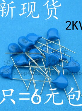 速发2K 68F  2KVV681K 高压瓷片电容 2KV 680P1 瓷介 直插