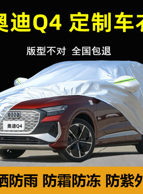 速发Q尘车衣车罩防雨防晒防4专用隔热etro盖布厚汽车套外全罩棚
