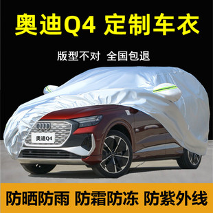 速发Q尘车衣车罩防雨防晒防4专用隔热etro盖布厚汽车套外全罩棚