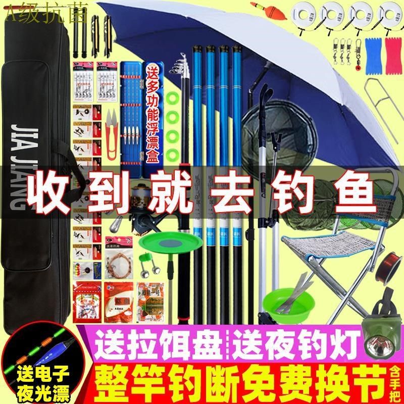 速发钓套手组合全套手竿海装抛竿新竿杆装备渔具鱼具用品