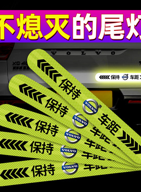 速发适用于XC60/XC0/X贴40/S60/S0保持车C反光距夜光警示贴纸