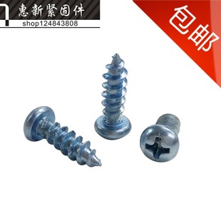 60mm 速发高5度圆盘十字自攻螺丝 蓝白锌头头自攻木螺钉M强