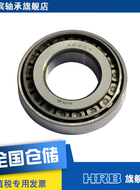 速发B轴承 0207 7207E 哈尔滨轴承圆锥外子轴承内m5m径 滚径72mm