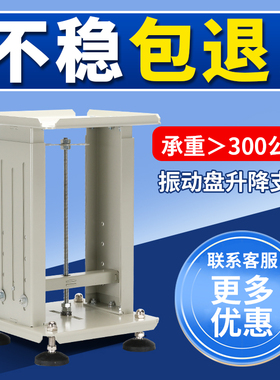 杭雁振动盘伸缩支架自动化送料盘底座伸缩多功能立式升降支架台