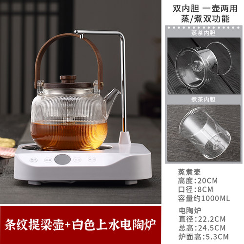 孟瀚玻璃煮茶壶小型电热茶炉自动上水烧水壶胡桃木电陶炉煮茶器i.