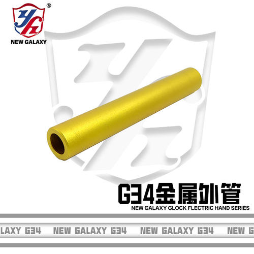 新银河TTIG34外管配件滑套