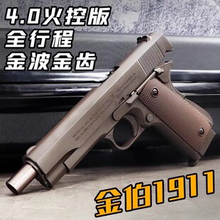 三代金伯1911电手发射器全行程电动连发war game模型金属玩具成人