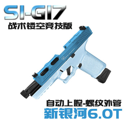 新银河TTIG34新款g19x电手si g17玩具电动g22火控金属蛋鼓gen5版