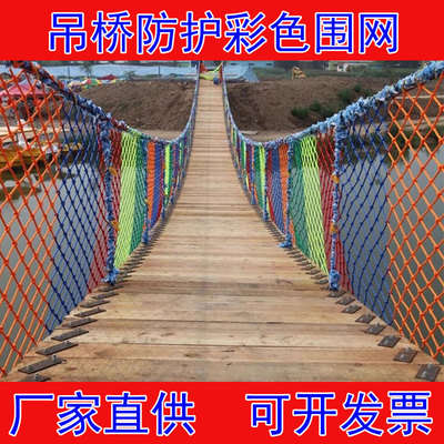 手工加粗高空防护网建筑工地学校吊桥景区户外防坠网兜尼龙涤纶网