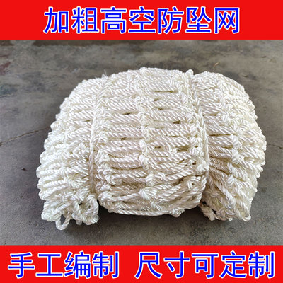 建筑防护网国标网工地防护绳网3*6米工地防坠网外架挑网工业涤纶