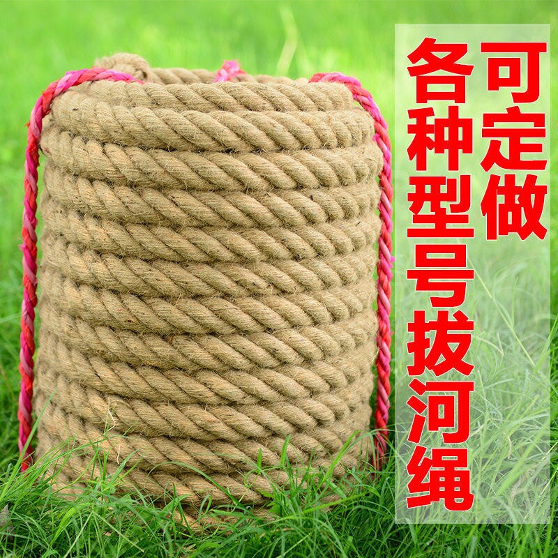 花布料麻绳拔河绳编织秋千加粗子耐磨比赛复古亲子活动室外儿童