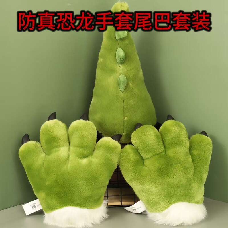 仿真恐龙尾巴手套狮子发箍头饰发簪头箍科教认知搞怪腰带道具玩偶