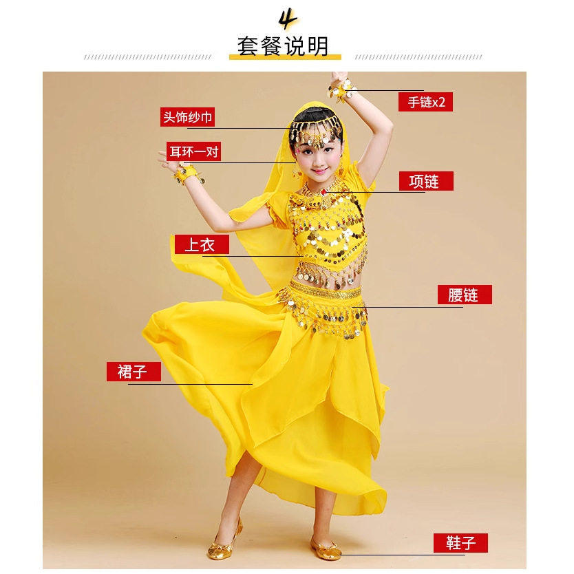 Y女少儿童印度舞演出服肚皮舞套装跳舞蹈服装儿童裙子 民族舞表演