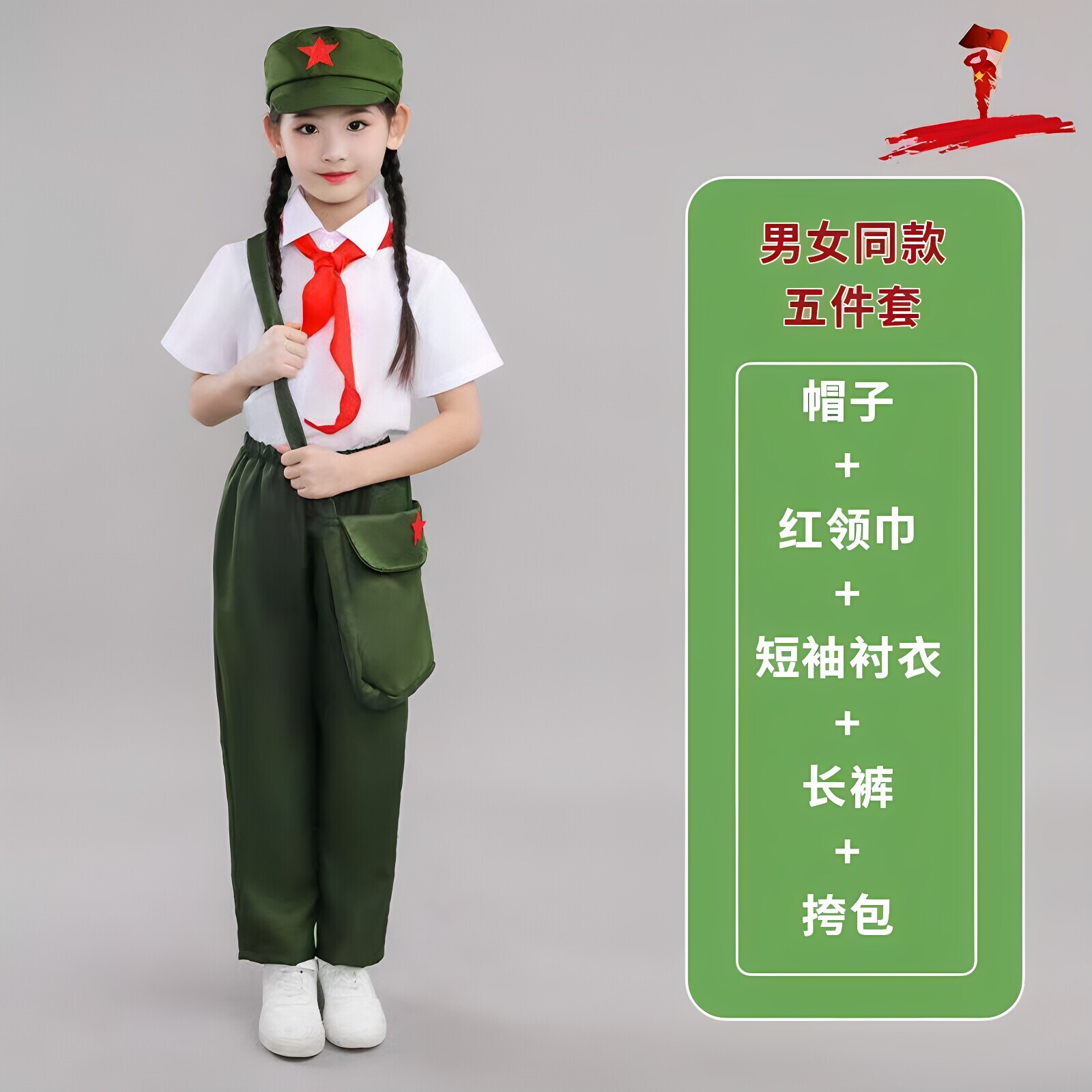 小红军男女知青服学习演出演出服怀旧幼儿园角色扮演舞台复古合唱