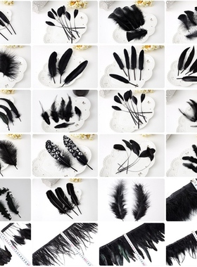 黑色羽毛diy材料帽子拍照摄影花艺材料饰品配件表演羽毛道具多款