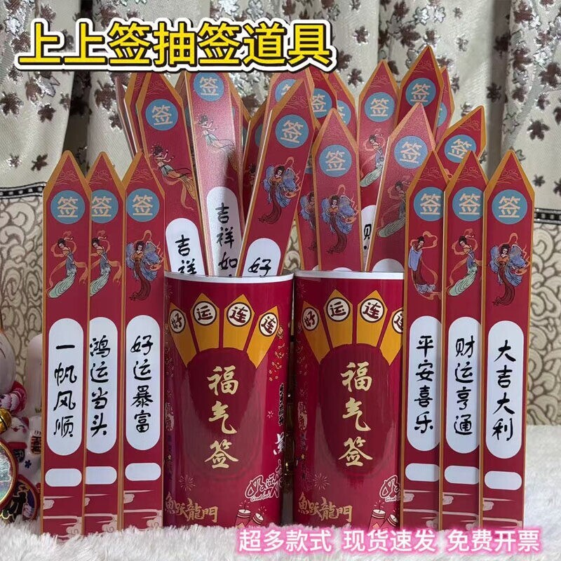 抽签筒心愿上上签公司新款聚餐仿古新年2026好运布置小游戏趣味