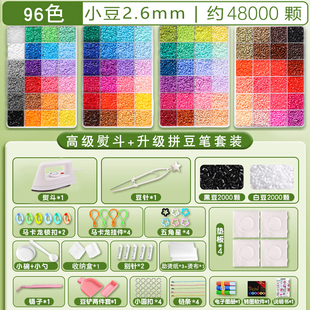 布莱茵拼豆材料包全套手工diy补充包mard家玩具立体融合套装拼豆