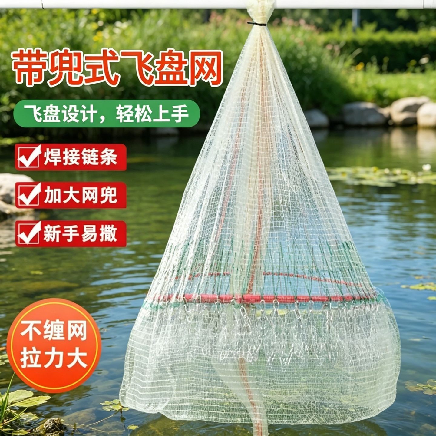 飞盘式抛网飞盘鱼网手撒网捞鱼网