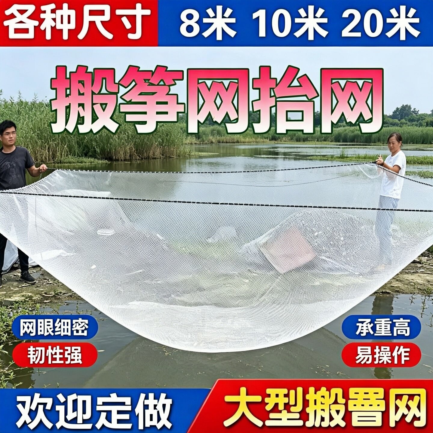 捕捉鱼神器抬网搬筝网捞鱼网渔具