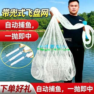 飞盘式手抛齿轮渔网新手入门飞盘传统撒网带兜老式手撒手抛捕鱼网