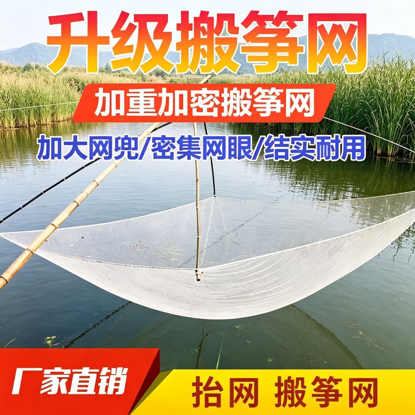 自动渔网捕鱼捕捉鱼神器抬网抬网拉网提网搬筝网大型搬筝网全套网