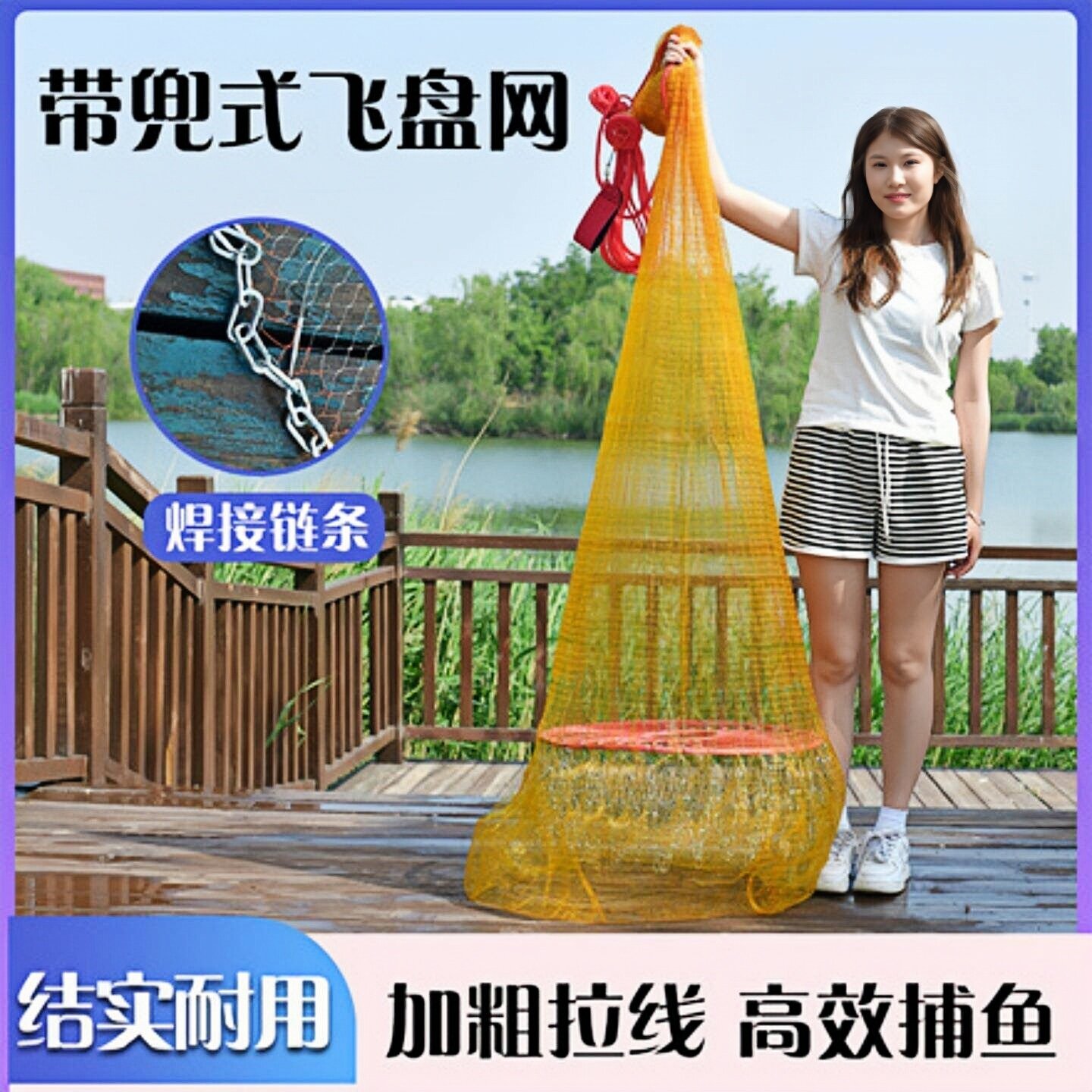 新带兜大飞盘式手抛圆盘撒网渔网
