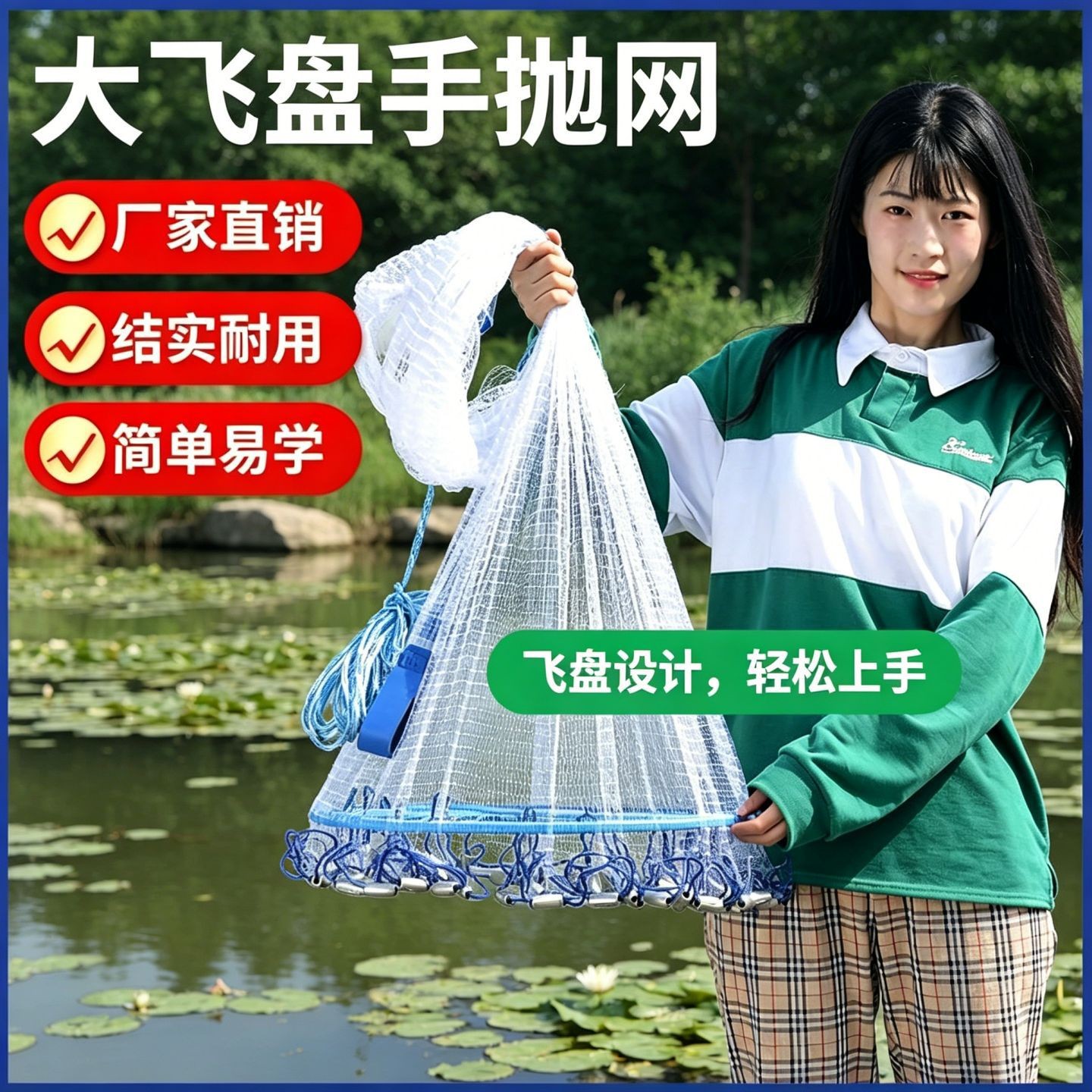 飞盘式抛网飞盘鱼网手撒网捞鱼网