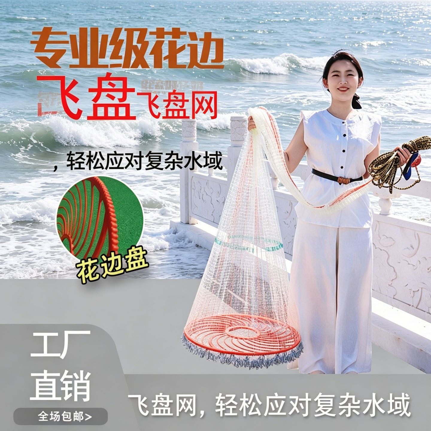 飞盘式抛网飞盘鱼网手撒网捞鱼网