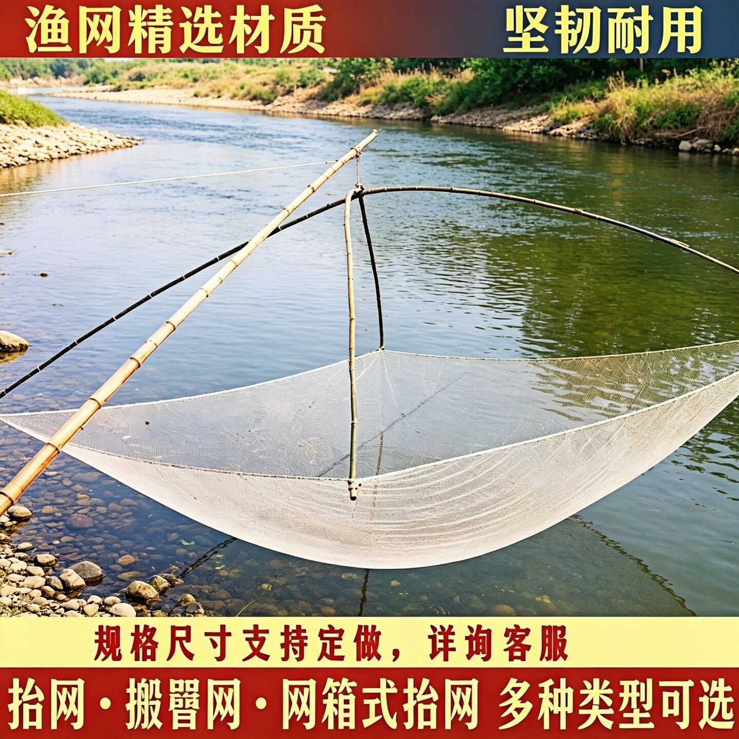 捕捉鱼神器抬网搬筝网捞鱼网渔具