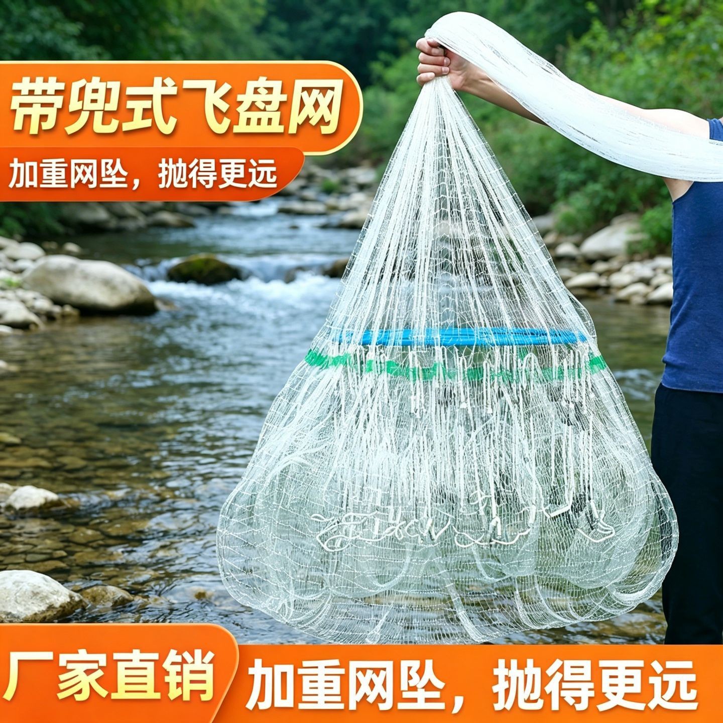 飞盘式抛网飞盘鱼网手撒网捞鱼网