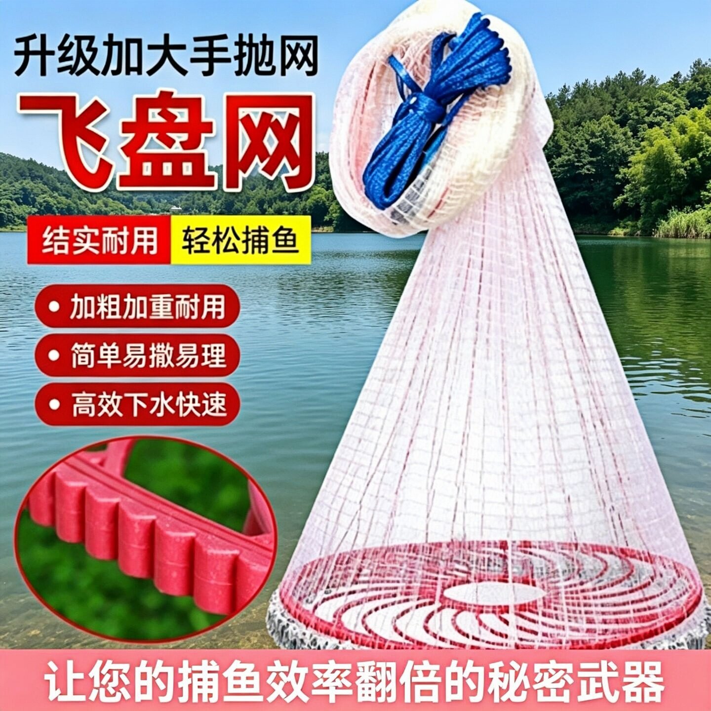 飞盘式抛网飞盘鱼网手撒网捞鱼网