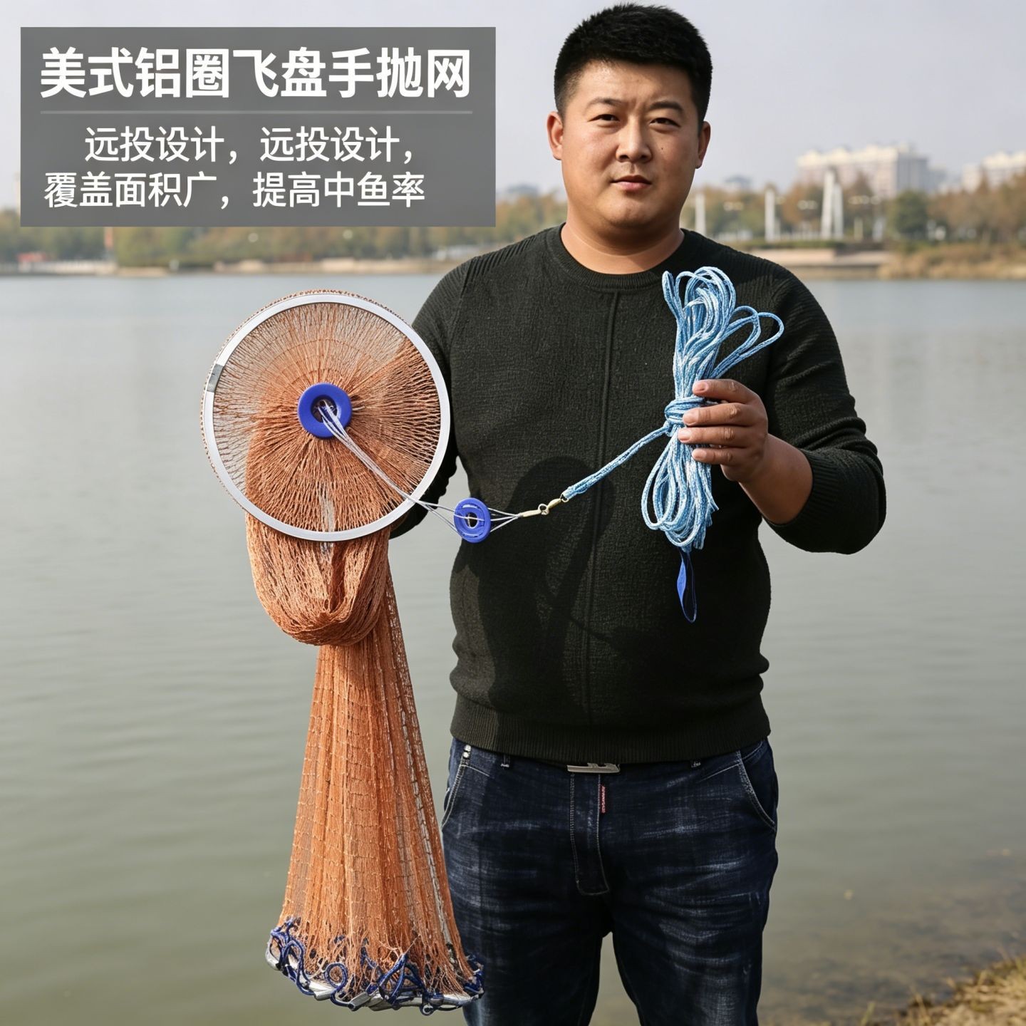 飞盘式抛网飞盘鱼网手撒网捞鱼网图片