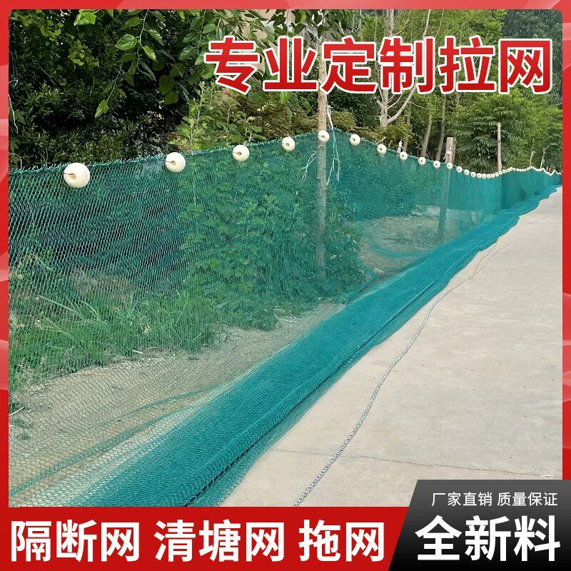 熟料渔网拉网拖网捕鱼网鱼塘尼龙