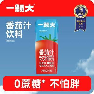 【一颗大】番茄汁饮料NFC非浓缩还原纯果蔬汁无添加柳叶包整箱