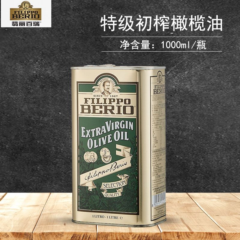 【铁罐】翡丽百瑞1L铁听特级初榨橄榄油意大利原装进口食用油炒菜