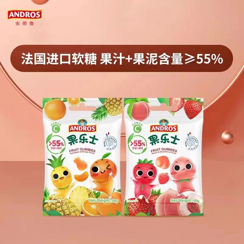 法国进口果乐士软糖水果糖橡皮糖创意高颜值小零食果泥果汁糖50g