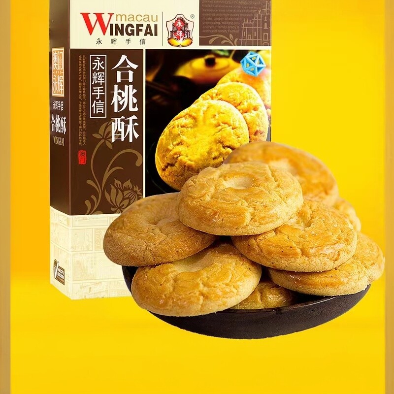 澳门永辉合桃酥杏仁酥广东手信特产传统糕点饼干送礼独立包装零食