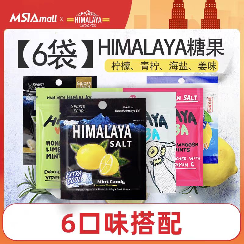 大马碧富海盐咸柠檬糖薄荷青柠