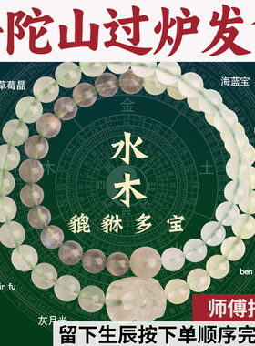 普陀山五行补水木手串天然白水晶招财貔貅双圈手链女草莓晶灰月光