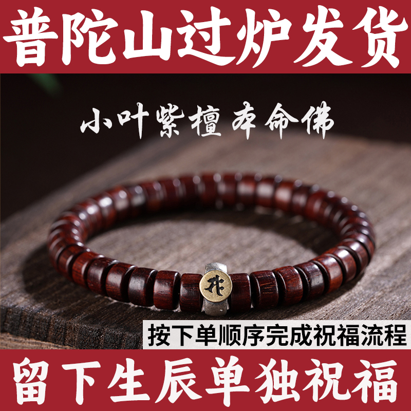 小叶生肖银饰天珠文玩配饰药片手链女守护紫檀檀木散珠珠男士手串