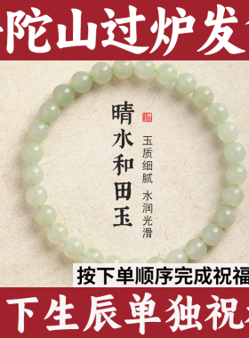 和田玉手串手链手镯女款天然真品玉珠晴水水晶玛瑙玉石手链礼物女