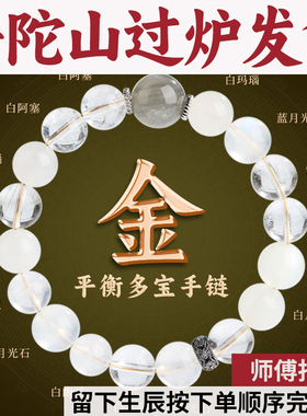 普陀山补金手串天然水晶宝石磁场手链银发晶白玛瑙月光石五行喜金