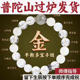 普陀山补金手串天然水晶宝石磁场手链银发晶白玛瑙月光石五行喜金