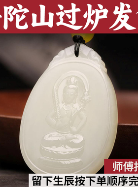 普陀山普贤千手观音菩萨和田玉藏坠佛吊项链本命文殊男女虚空玉坠